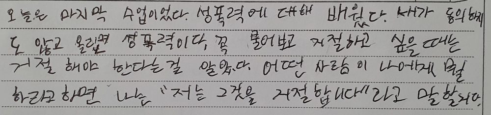 초등 6학년 후기 원본