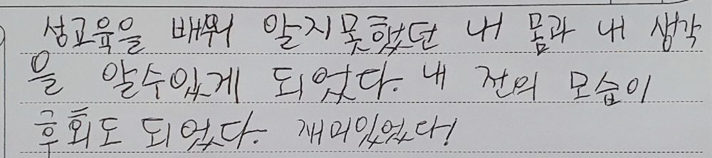 초등 3~4학년 후기 원본