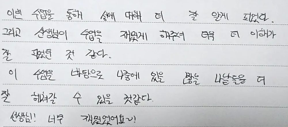 초등 5~6학년 후기 원본