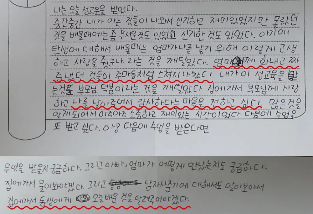 초등 5~6학년 후기 원본