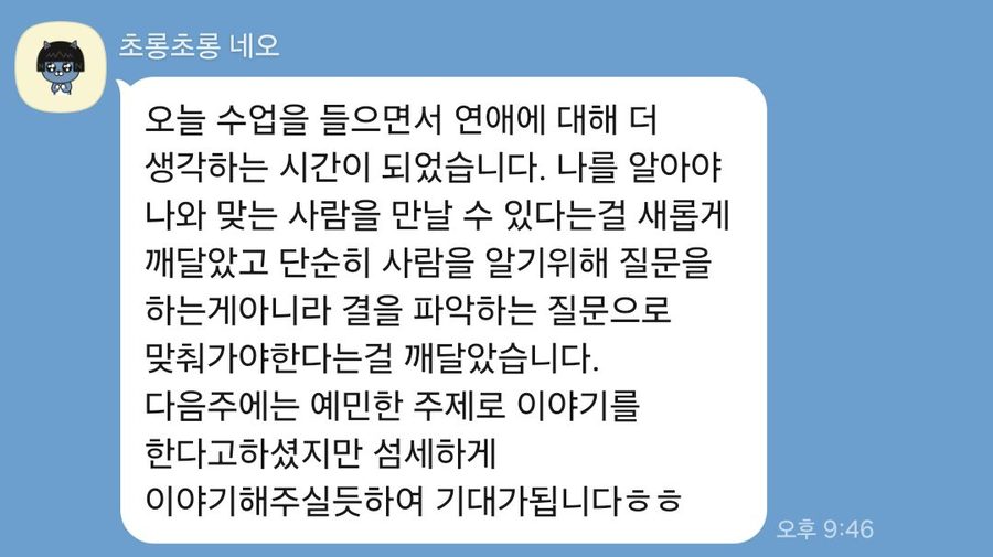 청년 연애 특강 후기 원본