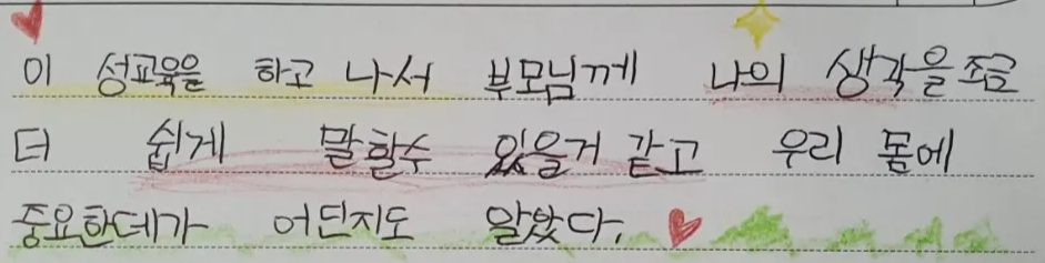 초등 3~4학년 후기 원본