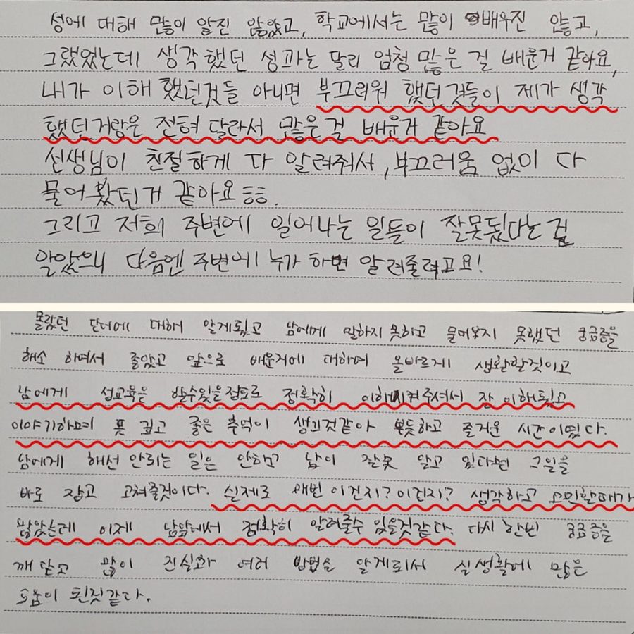 중고등 후기 원본