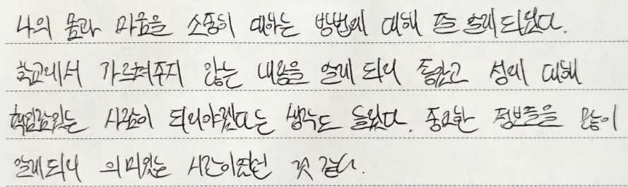 중고등 후기 원본