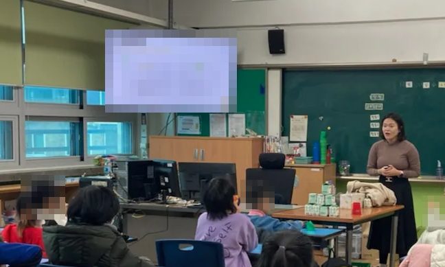 초등학교 성교육 현장