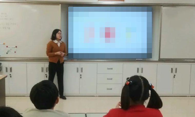 학교 성교육 현장